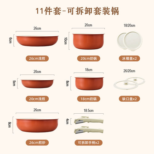 兰芽可拆卸厨具通用煎5件套炒锅麦饭石不粘套装锅cooking pot
