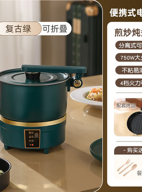 绿色学生宿舍小火锅家用旅行便携电火锅多功能料理锅电煮锅