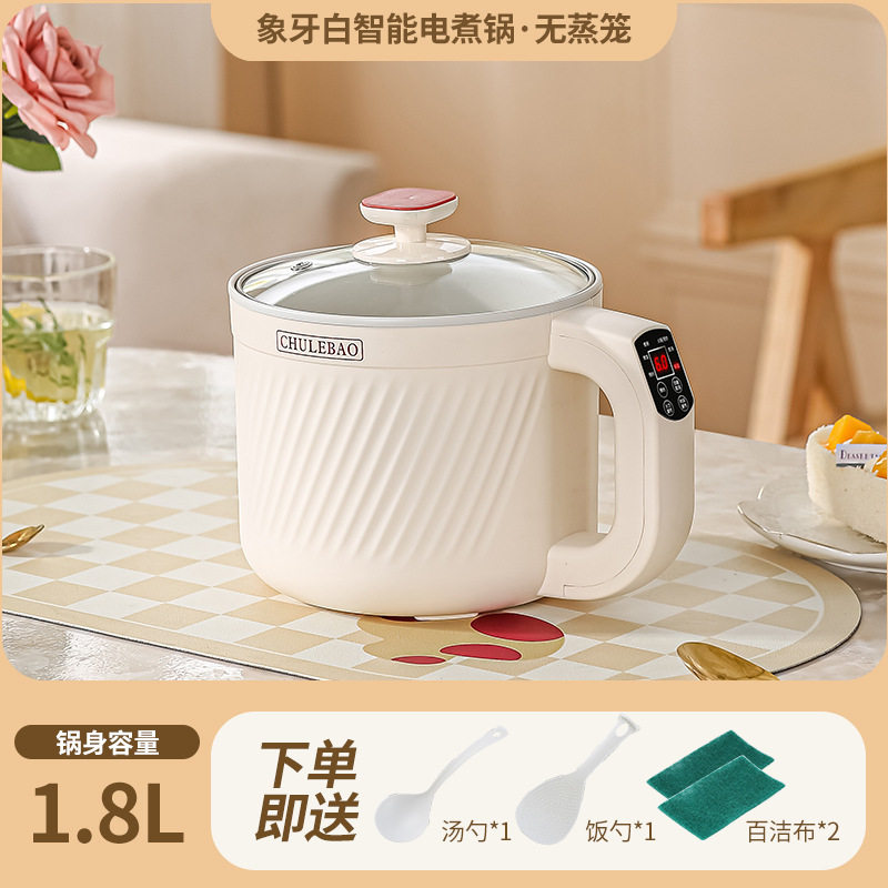 多功能电煮锅智能小电锅迷你电饭煲煮粥锅礼品锅