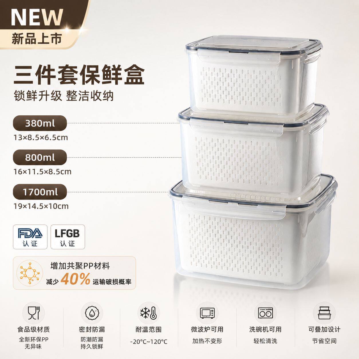 多尺寸叠放沥水保鲜盒 食品级冰箱果蔬收纳盒保鲜储物盒