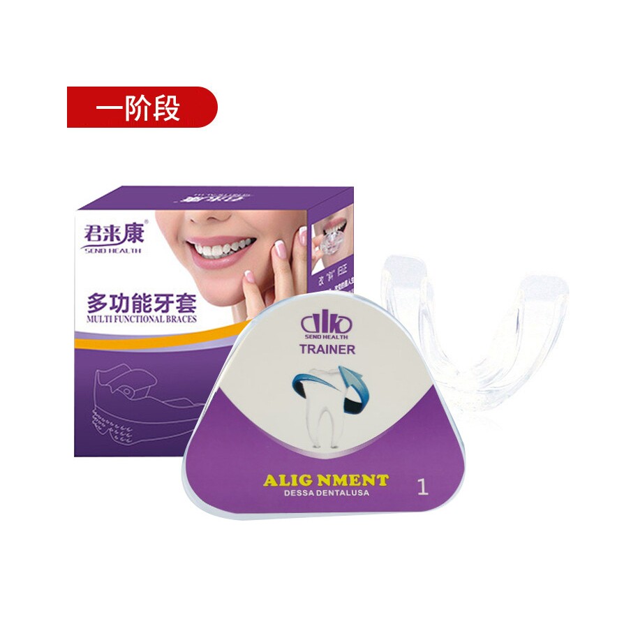 三阶段TPE牙齿矫正器隐形正畸牙套牙齿不齐矫正保持器