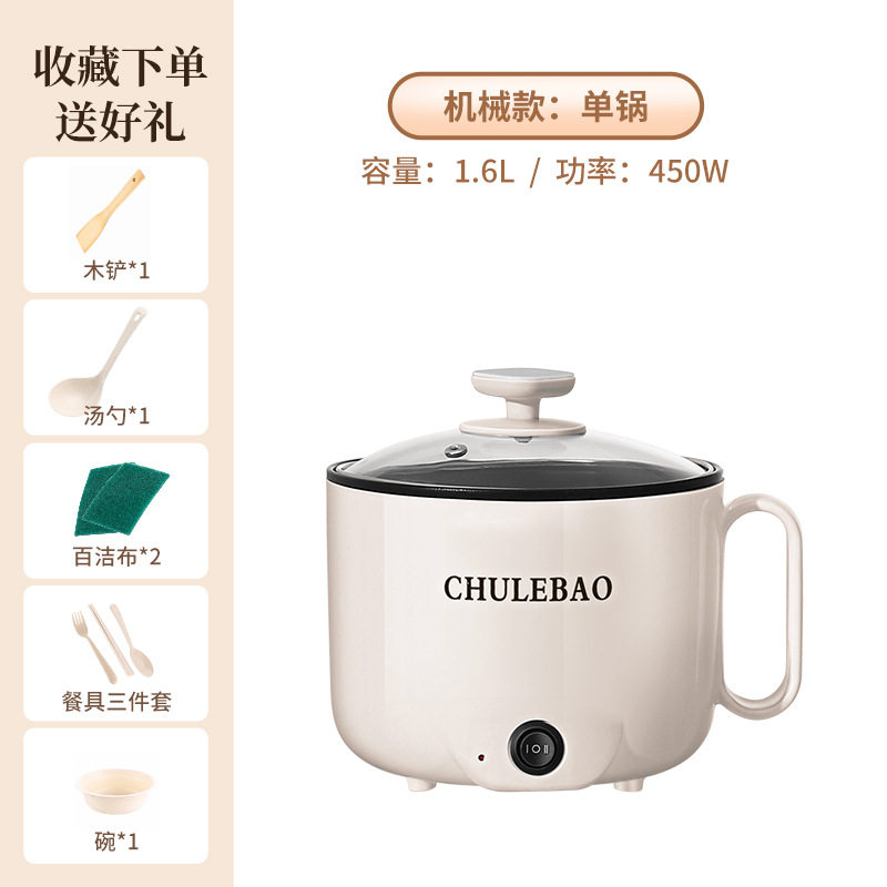 网红同款多功能小电锅学生宿舍电煮锅煮饭煲汤煮粥火锅煎炒一体锅