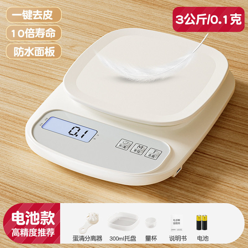 高精度厨房秤电子秤小型克称电子称烘培精准商用家用食物专用小秤