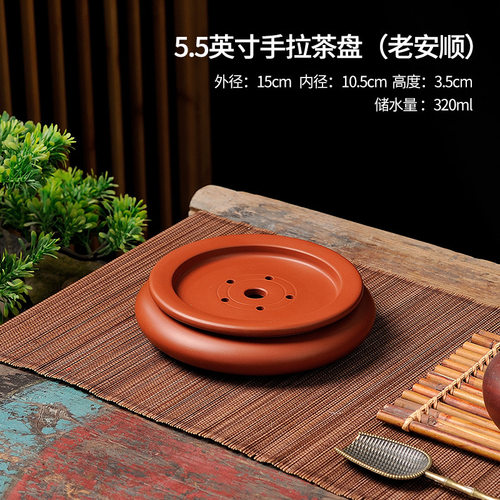 老安顺潮州老字号纯手拉茶盘简约圆形紫砂茶船储水干泡台茶海茶台