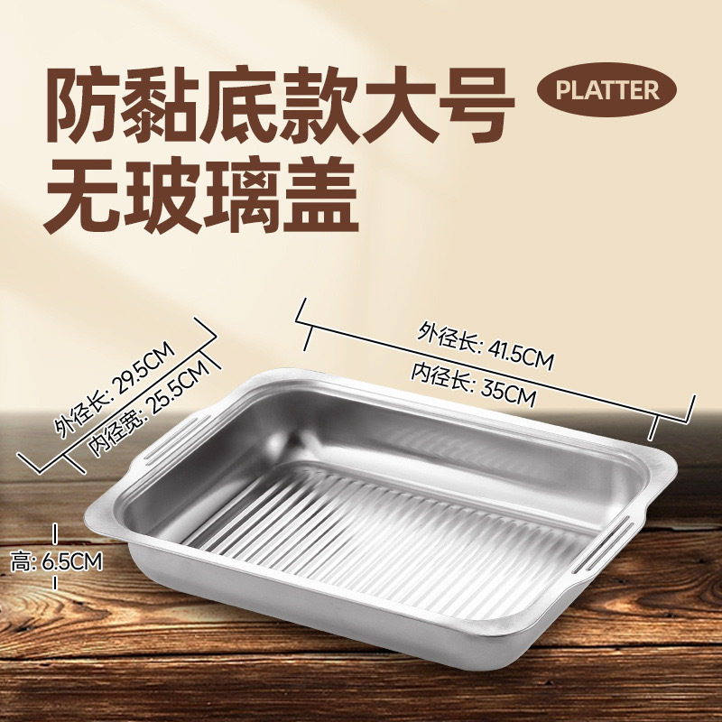 不锈钢烤鱼盘家用电磁炉烤鱼专用盘烤鱼炉烤盘加深烤箱托条纹底平