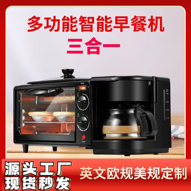 外贸英文三合一早餐机多功能家用三合一咖啡机110V/220V