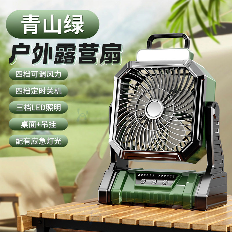 户外露营风扇usb便携式夜野钓可挂帐篷照明灯长续航应急充电风扇