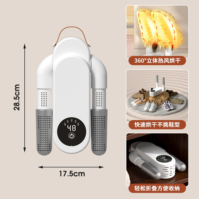 智能恒温烘鞋器旅行折叠鞋子除臭干鞋器家用宿舍小型烘干机