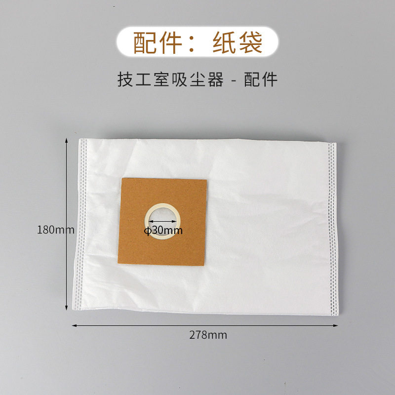 牙科技工吸尘器专用纸袋配件碳刷过滤器滤芯纸袋配单孔双孔吸尘器