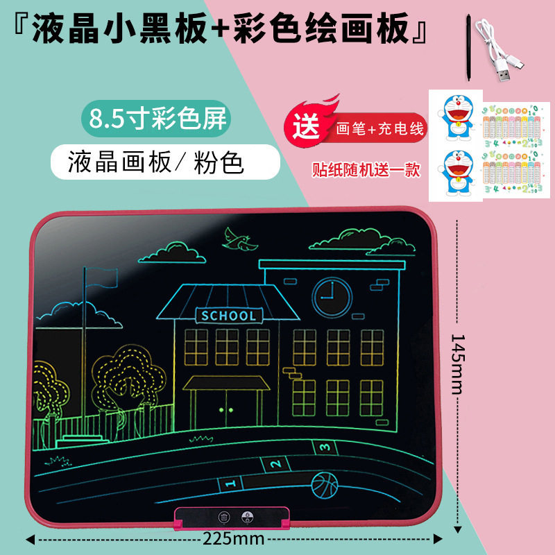 画板儿童液晶手写板宝宝幼儿家用可擦电子涂鸦板可消除彩色小黑板