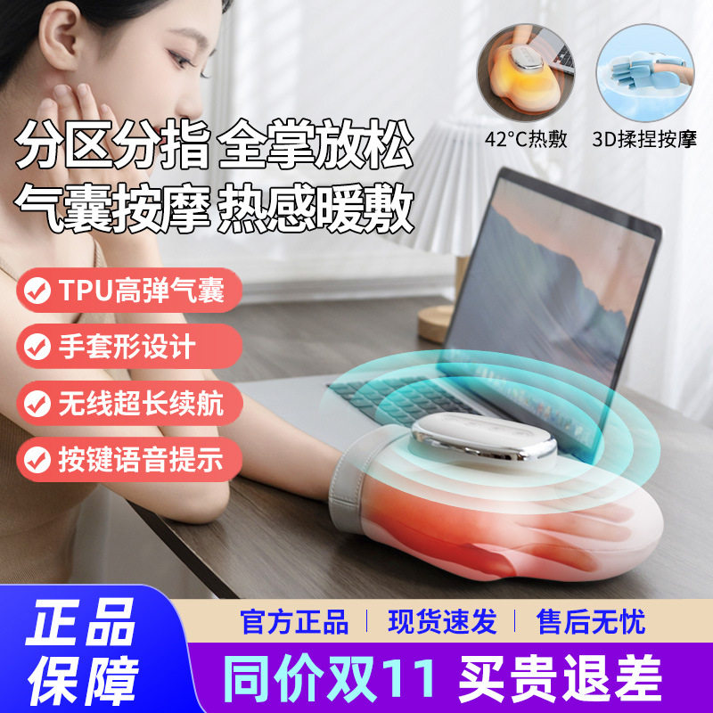 手部按摩器手指关节疼痛麻木气囊揉捏手掌经络穴位加热按摩仪