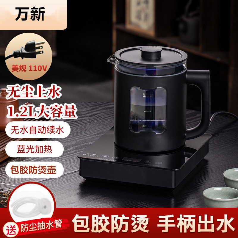 110V全自动底部手柄上水电热烧水壶蒸煮茶器桌面式饮水机泡茶专用
