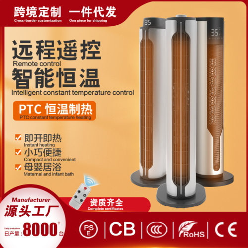 暖风机智能遥控取暖器轻音立式摇头定时电暖器速热恒温加热器