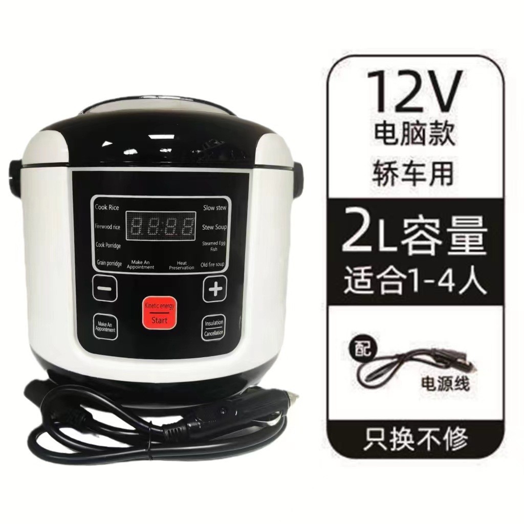 车载电饭煲长途货车旅游小汽车便携式自驾游户外露营小型多功能