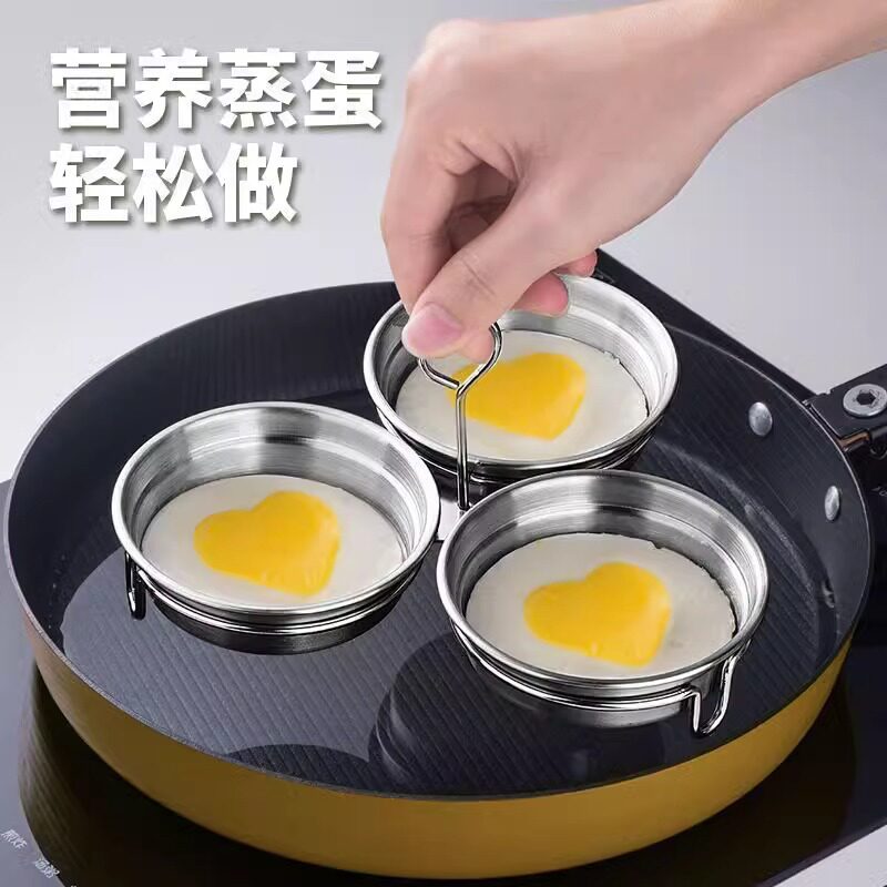 不锈钢三合一蒸蛋器蒸蛋模具早餐蒸鸡蛋爱心模型水煮蛋神器
