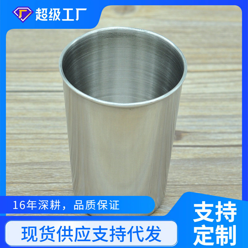 伯忠不锈钢水杯啤酒杯酒杯随手杯漱口杯牙刷杯子45g