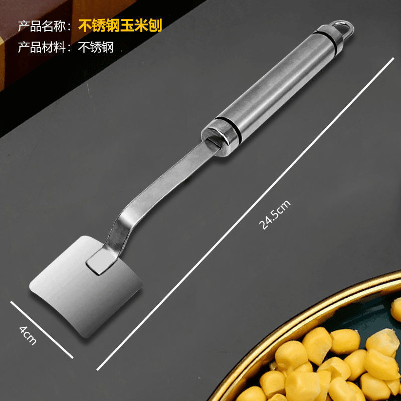 不锈钢长柄玉米铲加厚家用厨房玉米刨脱粒器剥粒器神器小工具