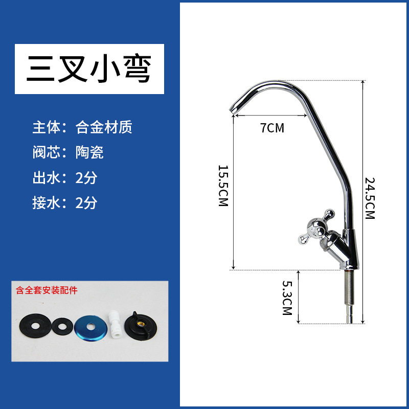 净水器直饮机水龙头家用2分3分快接鹅颈美式大弯304不锈钢龙头批