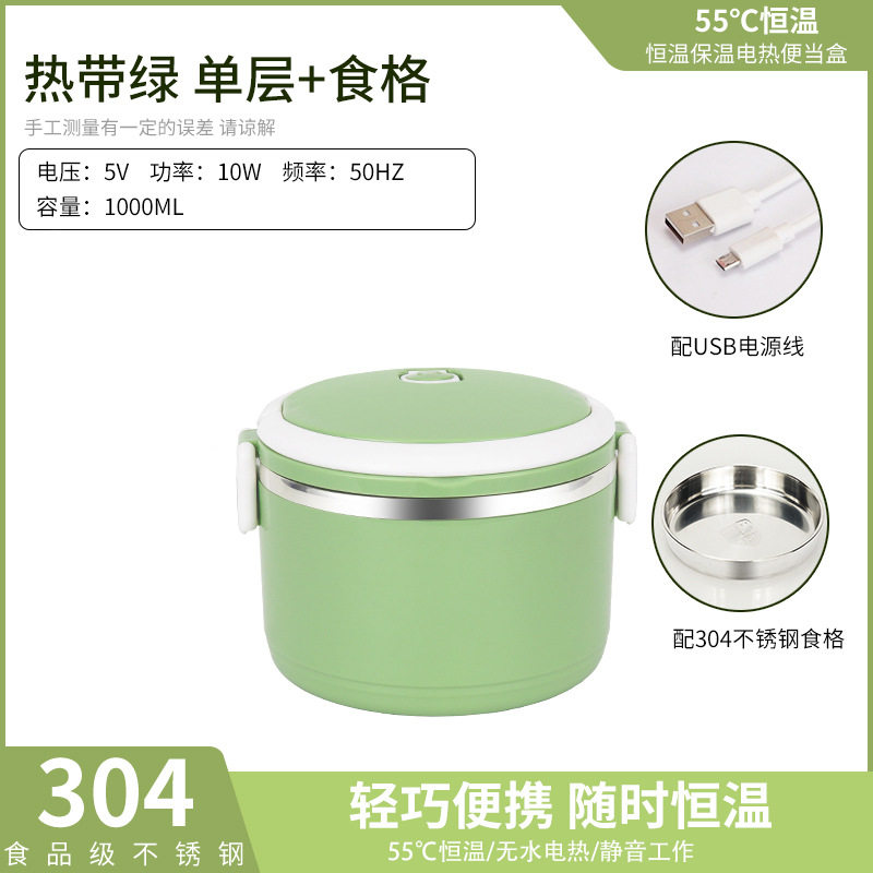 55度恒温电热饭盒便携式学生保温饭盒无水加热便当盒车载usb插口