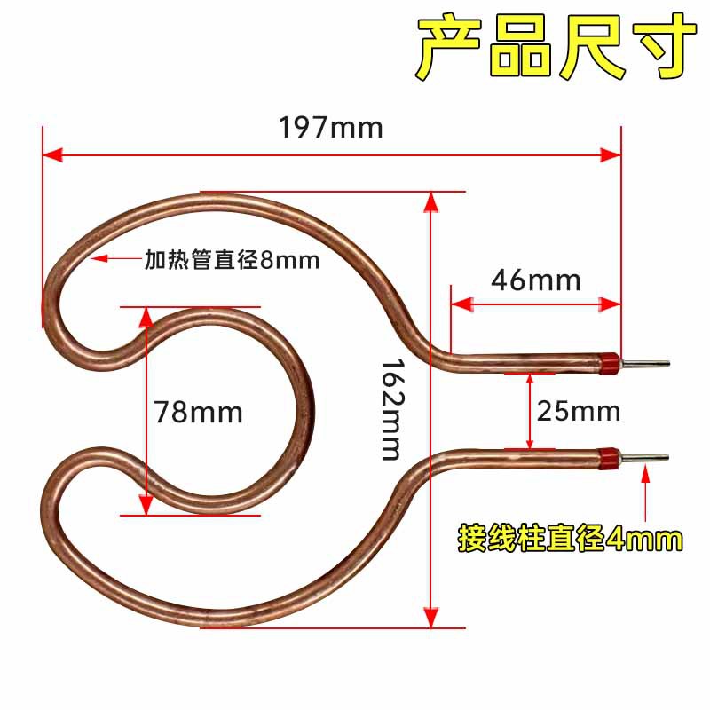 韩式电热方锅加热管电火锅电炒锅配件圆形干烧加热棒加热管电热管
