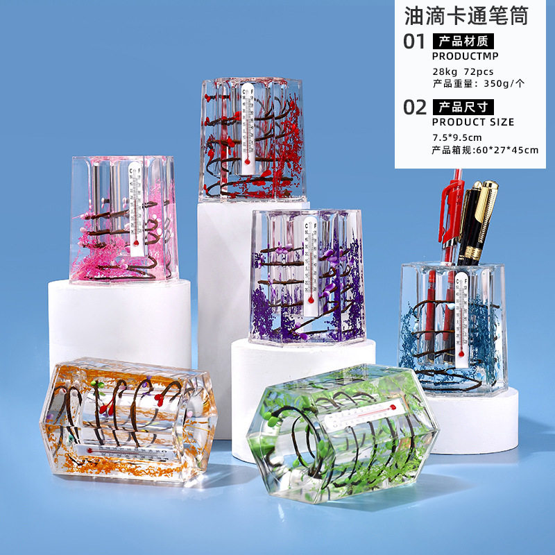 油滴液体流沙创意礼品桌面装饰笔筒摆件塑料工艺品学生笔插厂