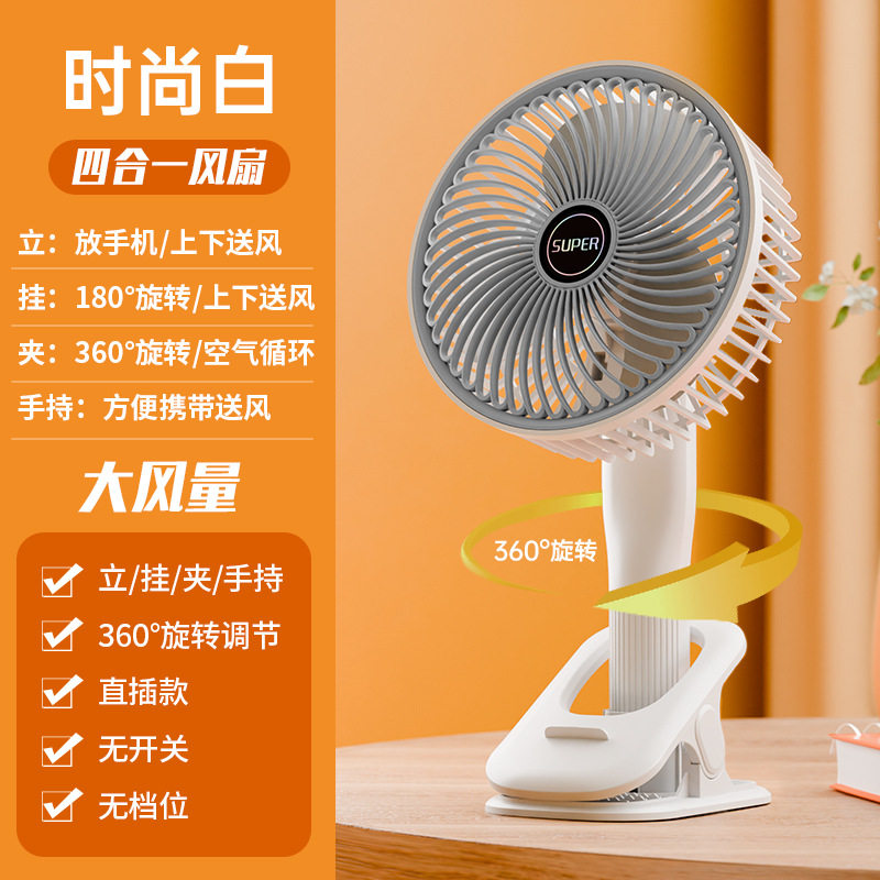 USB夹子风扇多功能挂壁桌面循环电风扇户外便携迷你手持风扇