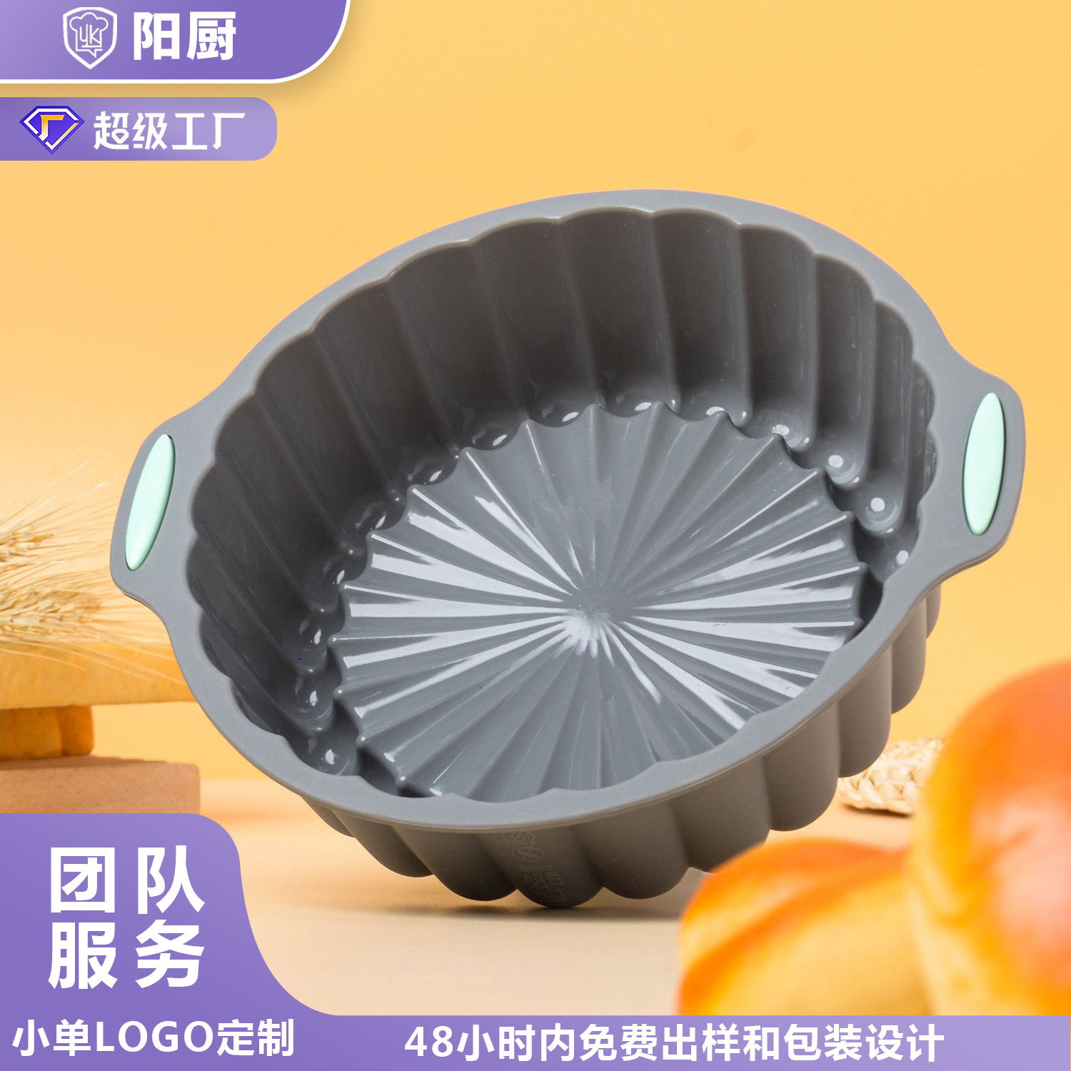 双色硅胶蛋糕模不沾烘焙模具戚风小号花边烤盘