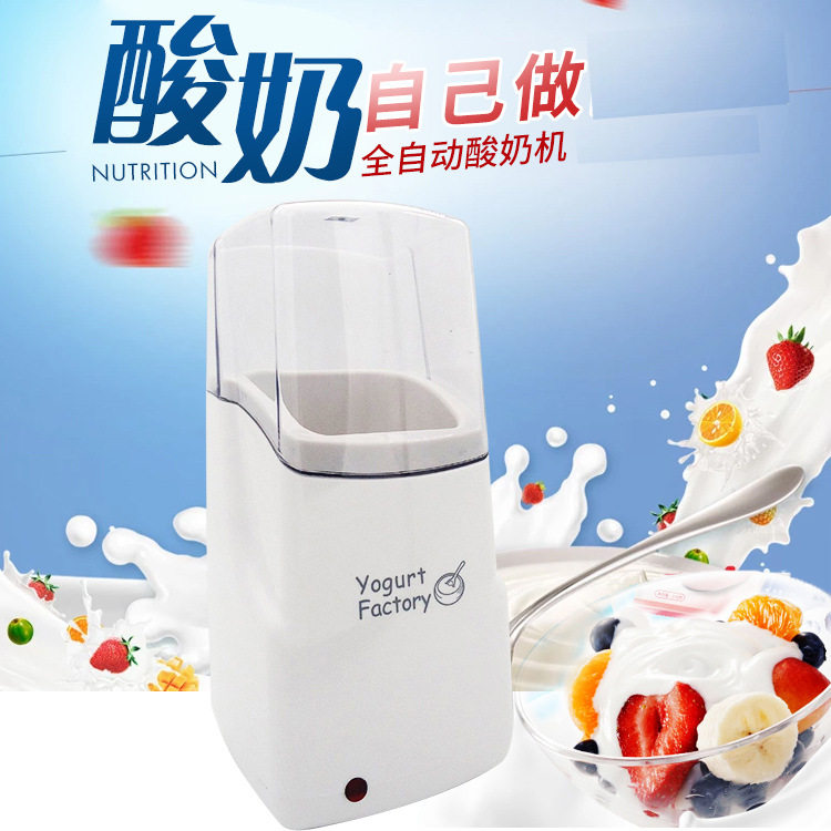 酸奶机做酸奶家用1升100v/220v外贸生活小家电免清洗奶盒直入