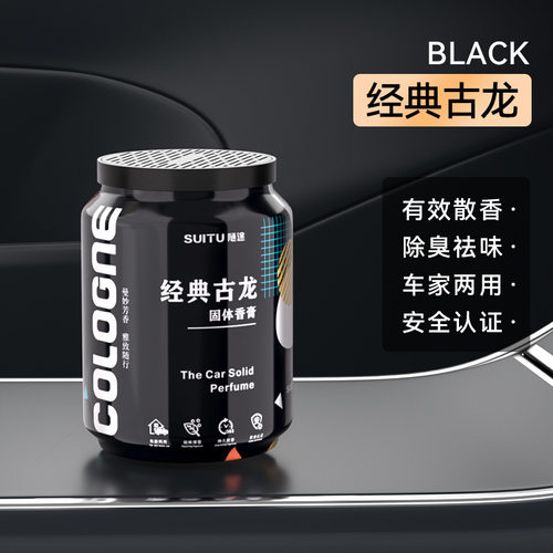 网红车载香薰汽车香水车内除异味持久留香氛车用可乐罐香膏水杯架