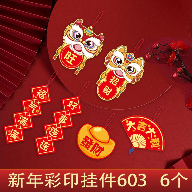 2026马年发财树盆景树上新年过年小挂件节庆用品春节喜庆挂饰吊饰