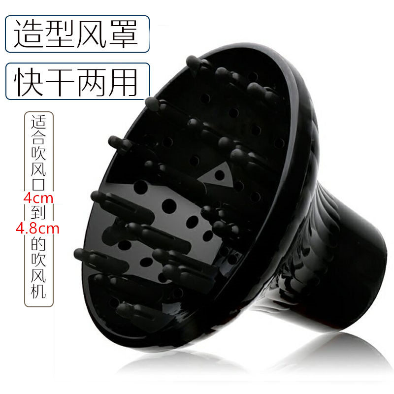 电吹风机配件风罩吹卷发神器头发烘干罩烘发器造型风筒罩通用接口