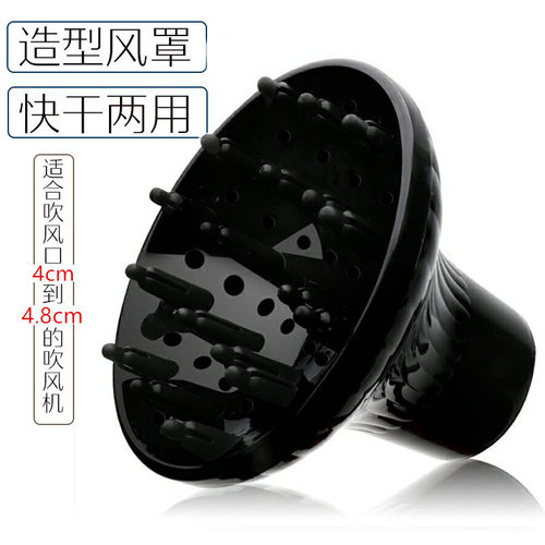 电吹风机配件风罩吹卷发神器头发烘干罩烘发器造型风筒罩通用接口