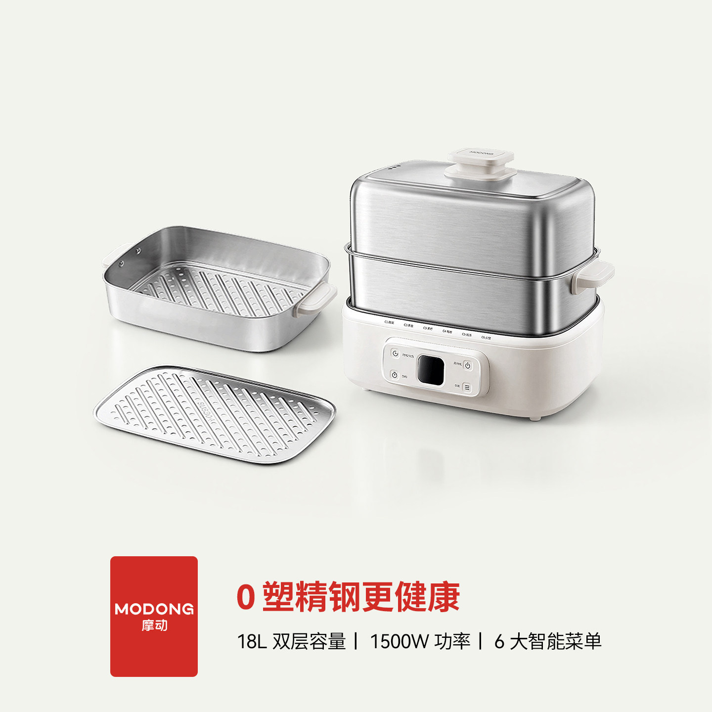 摩动电蒸锅多功能三层炖蒸煮一体早餐机可预约不锈钢蒸箱家用