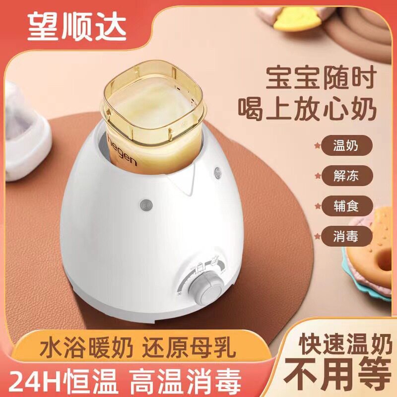 智能快速暖奶温奶器消毒器二合一热奶器宝宝母乳奶瓶加热恒温自动