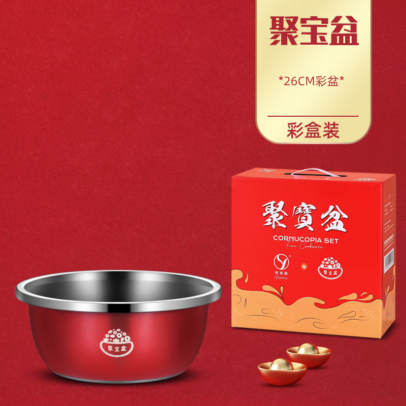 开门红银行不锈钢聚宝盆洗菜盆沥水刨丝盆三件套活动礼品