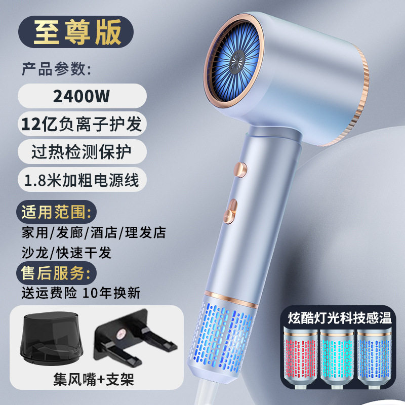 电吹风机家用发廊理发店大功率大风力速干风筒冷热风蓝光