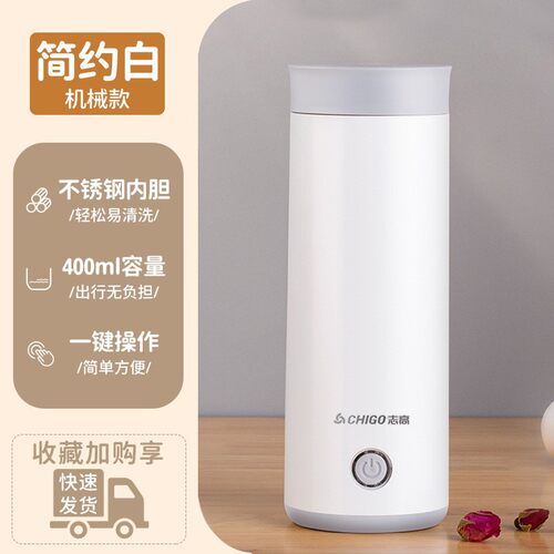 110V便携式烧水杯全自动保温一体热水壶旅行烧水壶小型加热杯