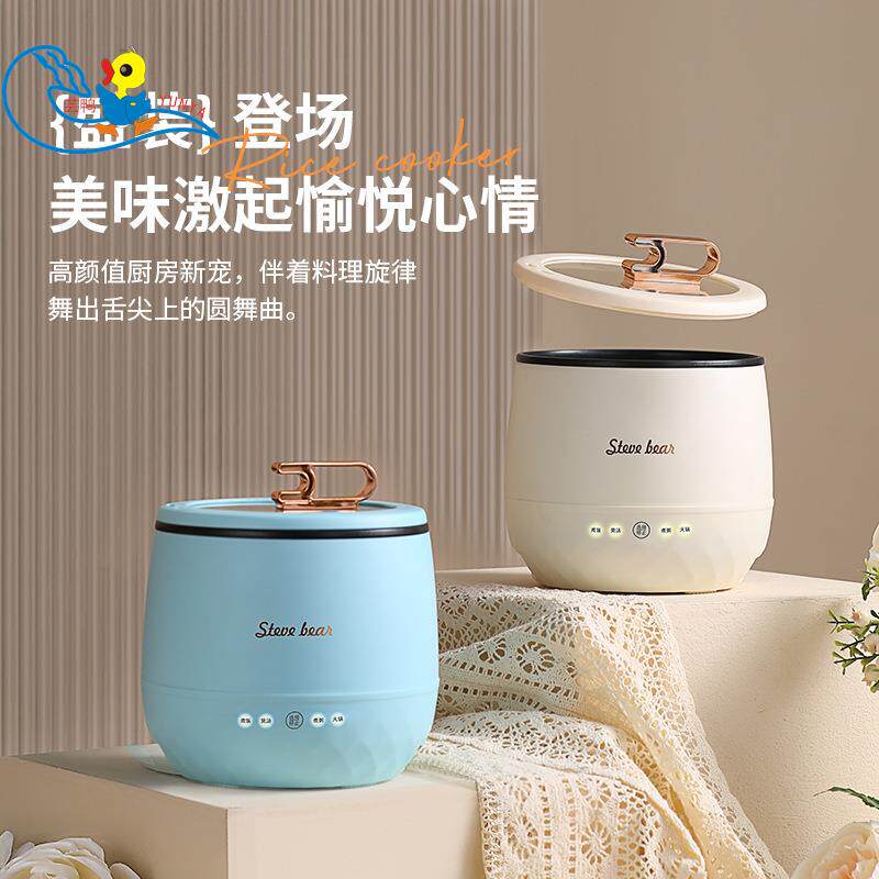 史迪熊迷你电饭煲煲仔饭锅小型宿舍办公用电饭锅礼品220/110v