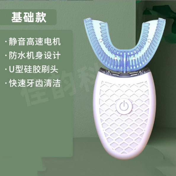 成人u形电动牙刷 全自动水洗软毛硅胶牙刷充电自动定时洁牙器