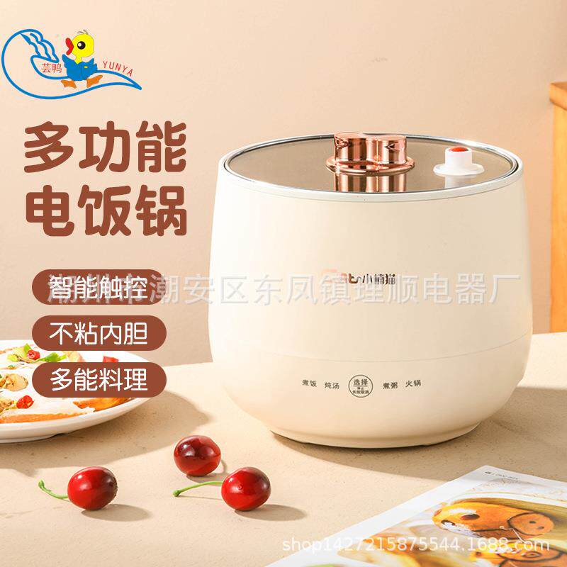 新品小楠猫多功能微电脑迷你一体式智能电饭锅料理锅