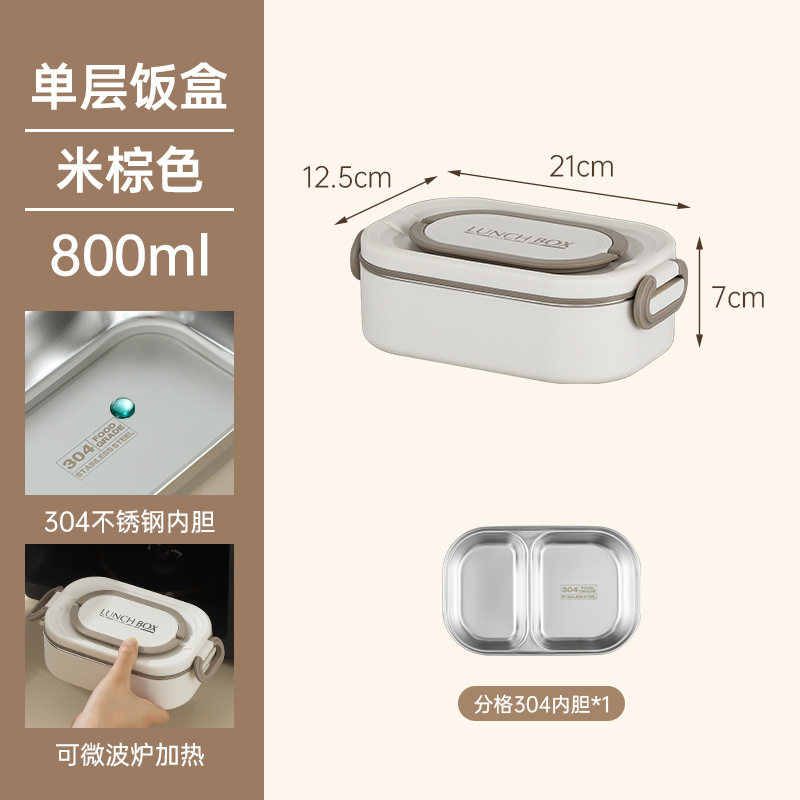粤帝斯 304不锈钢便当盒上班族便携可微波炉加热多层饭盒