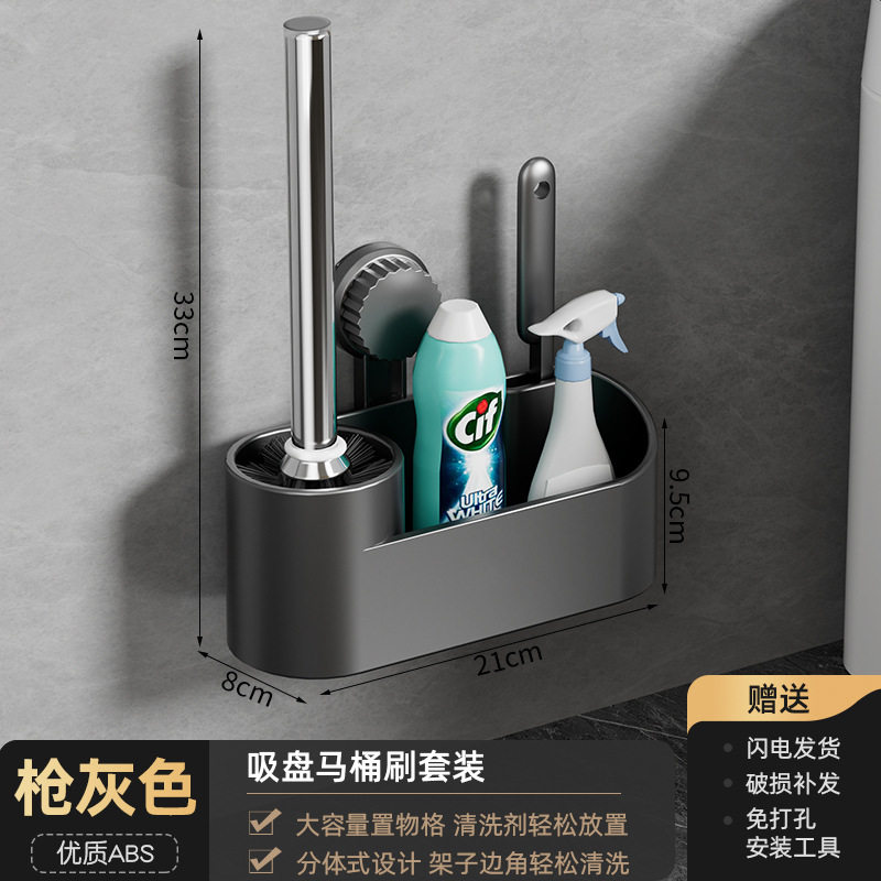吸盘式马桶刷壁挂家用无死角厕所马桶刷套装卫生间置物架刷子