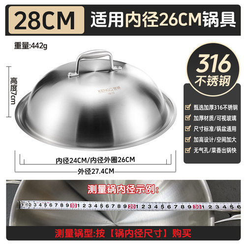 304不锈钢锅盖28/30/32/34/40cm加高加厚一体成型炒锅盖子食品级