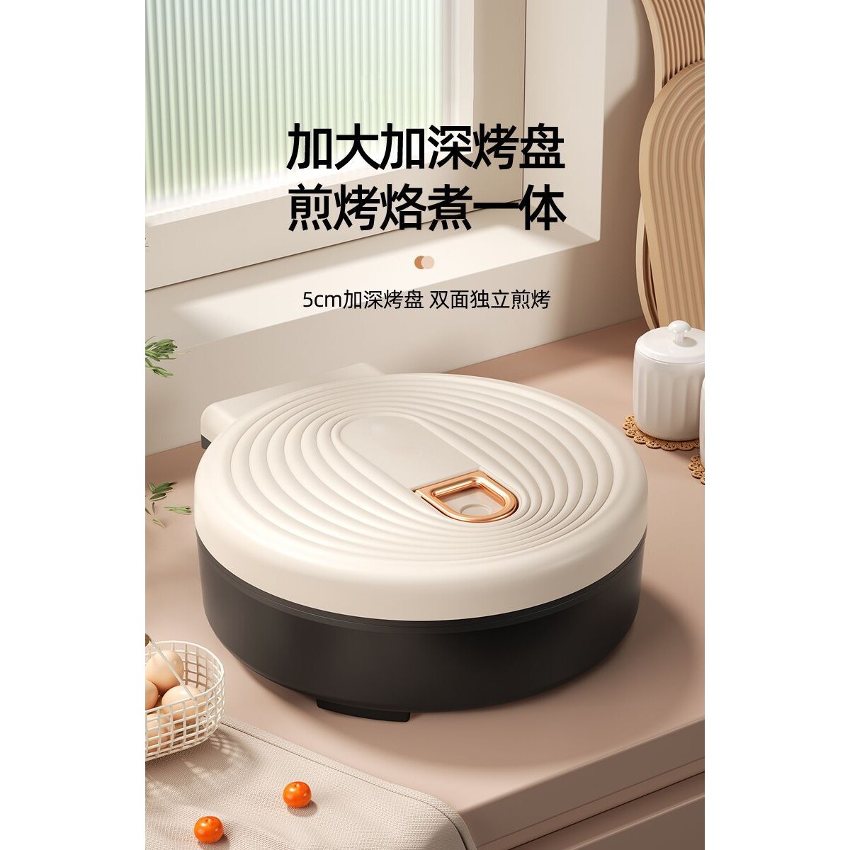 多功能电饼铛家用烙饼机双面加热大容量煎饼机不粘锅加深款电饼铛
