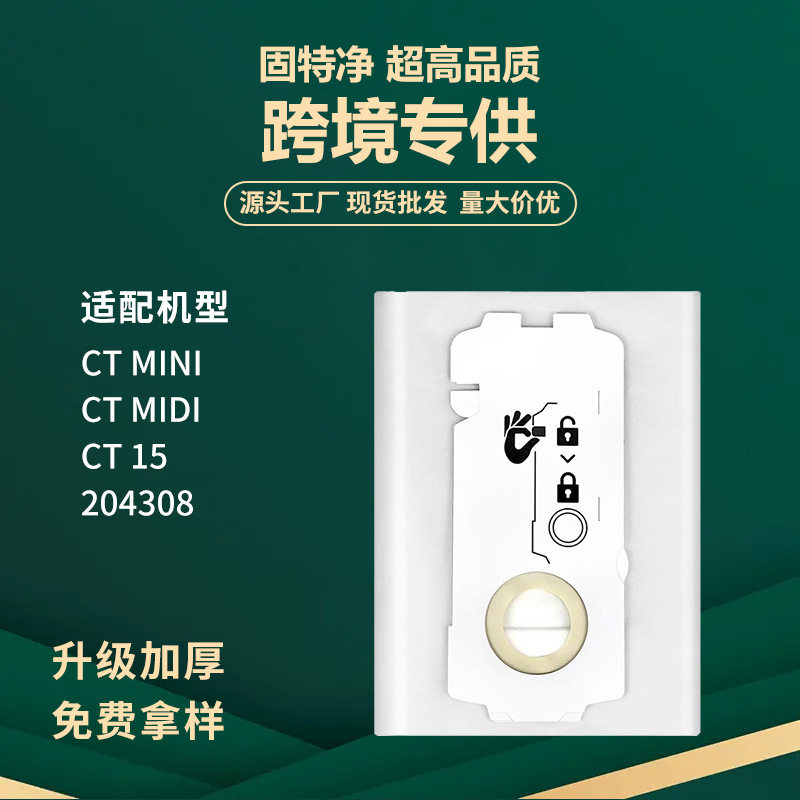 适配FeStool CT MIDl费斯托 CT MINI/CT15吸尘器配件无纺布集尘袋图片