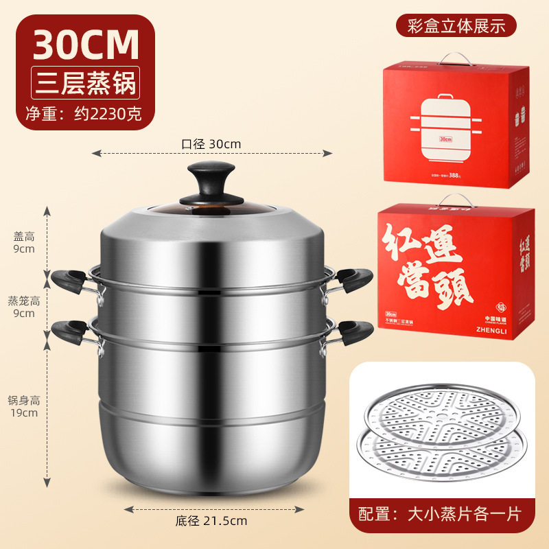电磁炉通用特厚不锈钢双层蒸锅家用蒸锅不锈钢蒸锅