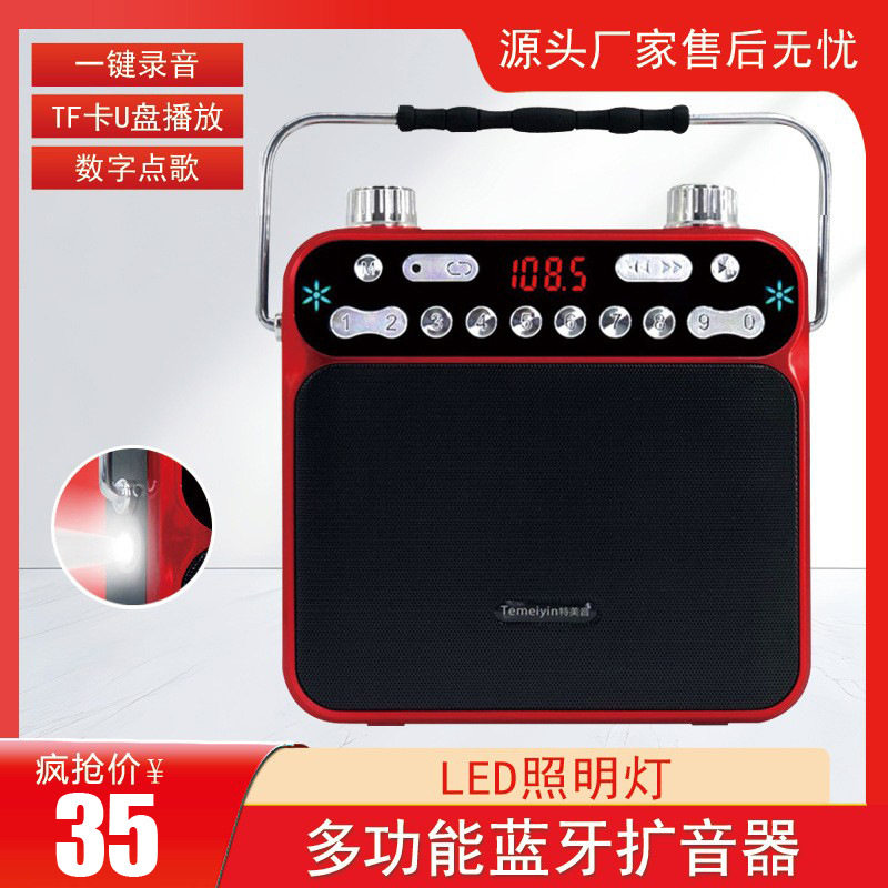 特美音 QS-801手提户外蓝牙 扩音器广场舞大功率插卡音箱地摊喊话