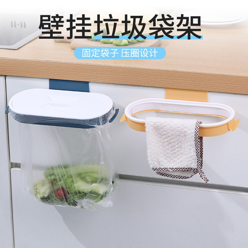 厨房可挂式橱柜门垃圾架门背式垃圾袋收纳架塑料袋架子垃圾桶支架
