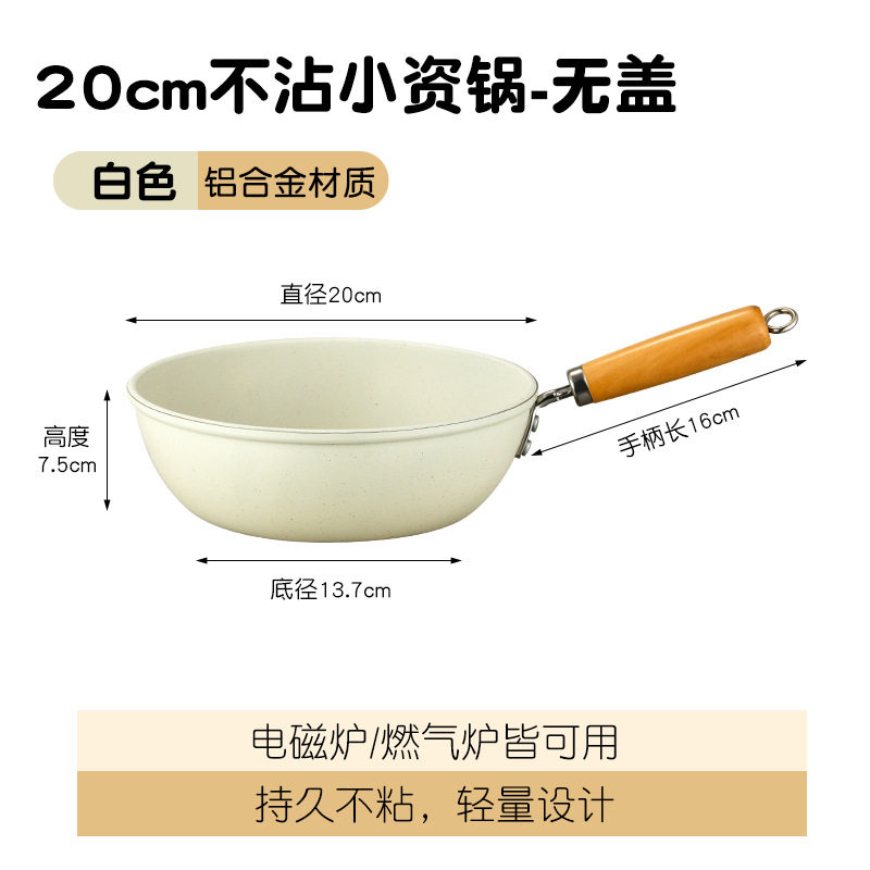 婴儿宝宝辅食奶锅不挑炉灶无烟不粘煎锅家用多规格不粘锅平底锅