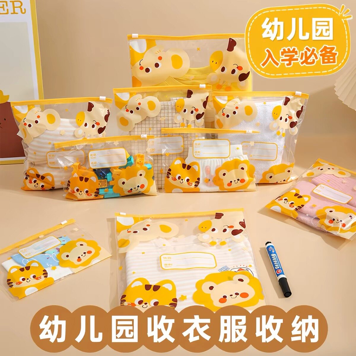 幼儿园衣服收纳袋衣物儿童入园必备用品分装防水密封旅行分类出行
